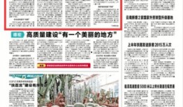 云南日报头条新闻爆料,揭秘云南最新热点事件