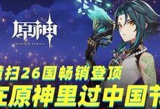 官方新闻爆料原神角色,神秘力量觉醒，探索未知领域